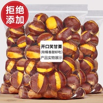 Laughing chestnuts 100gX5 bags bulk open laughing chestnuts Fragrant waxy sweet chestnut Hairy chestnut Cooked chestnut Ready-to-eat snacks weighing