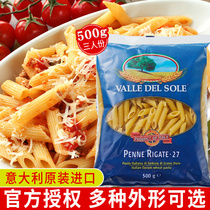 Imported Xiledi two-pointed heart-shaped pasta 500g household pasta macaroni hollow powder instant food