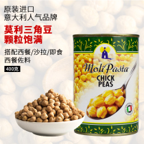 5 cans of imported Moley triangle bean canned chickpea 400g cooked ready-to-eat breakfast Western salad ingredients