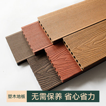  WPC floor WPC outdoor plastic wood co-extrusion terrace anti-corrosion wood keel Balcony Courtyard pavement waterproof plank