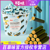 Thyme Sea Tundra Meat Pine Egg Roll Share Barrel 400g Children Pregnant Women Snacks Snack Sandwich Sea Tundra Sushi