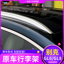 Suitable for new Buick GL8 luggage rack crossbar GL6 roof rack ES modified special luggage rack 28T travel rack