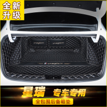 Dedicated to 2021 Geely Starry trunk Trunk Cushions Full Siege New Starry Retrofit Interior Special Tailbox Mat