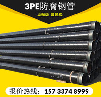3PE anti-corrosion steel pipe for reinforced grade natural gas transportation 3pe anti-corrosion seamless steel pipe spiral pipe