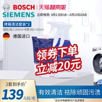 Siemens Bosch oven degreasing cleaner Degreasing oven cleaner Cleaning curd