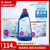 Bosch Dishpiece 30 pieces of Rinse Washing Salt Set Bright Dishes Cleaner Dishwasher For German Imported