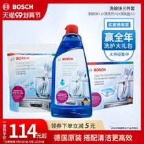Bosch Dishpiece 30 pieces of Rinse Washing Salt Set Bright Dishes Cleaner Dishwasher For German Imported
