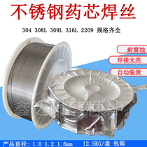 304 Stainless steel flux cored wire 308 309 310 316L 2209 Carbon dioxide gas retaining solid 1 01 2