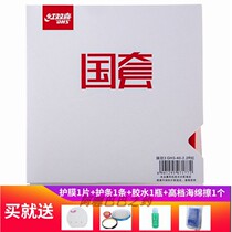 Red Shuangxi National Crazy Blue Sponge Rubber Table Tennis Racket Rubber 3 Rubber National Crazy 3 Reverse Adhesive Glue