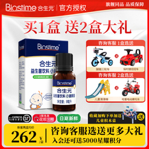 Heshengyuan probiotic drops newborn infants and young children 0-7 years old small drop bottle type 8ml official same product flagship authorization
