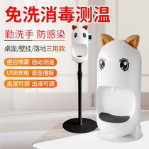 Automatic induction disinfection machine Kindergarten disposable hand sanitizer temperature spray soap dispenser hand disinfection and washing mobile phone