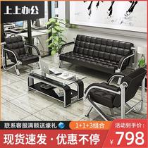 Office sofa coffee table combination office business reception negotiation coffee table simple small apartment iron frame three-person sofa