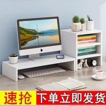 Desktop computer heightening rack office desktop storage rack display lifting overhead base bracket heightening rack