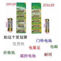 27A12V battery 23A12V electric fan doorbell pendant lamp electric remote control key garage roll curtain door motorcycle