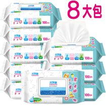 Baby wipes 8 large packages Special offer 100 newborn infants babies hands and mouth fart special wet wipes 80 household suction