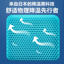 Japan honeycomb gel cushion ice breathable cool pad Cushion cool pad Car summer car seat cushion ice pad