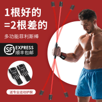Feilishi fitness stick Feilix fat burning tremor elastic stick Phyllis multi-function training stick Sports weight loss stick