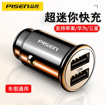 Pingsheng double USB car charger 2-in-1 car charger 2 4A fast charge three-interface car cigarette lighter navigator driving recorder car mobile phone mini power plug small converter 24V