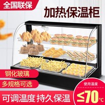 Transparent glass display cabinet hamburger chestnut French fries egg tart food insulation cabinet commercial heating incubator