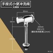 New urinal hand press type flush valve accessories mens toilet urinal switch press delay valve