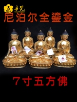 Nepals Five Fang Buddhist Bronze Statue golden Buddha Tibetan Buddhist sculpture High 21cm 7 inches of bronze sculpted handmade Buddha statue