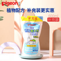 Bekin fruit and vegetable bottle cleaner bottle cleaner cleaning liquid supplement 600ml MA28