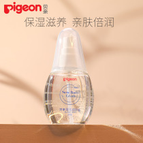 Bei pro maintenance series moisturizing oil newborn baby massage oil children moisturizing bbl oil IA156