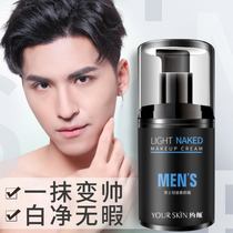 About skin MENS A touch of handsome mens makeup cream concealer acne print Lazy people become handsome Order