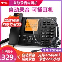 TCL 88 recording telephone recording landline office landline automatic recording telephone headset landline sending SD card