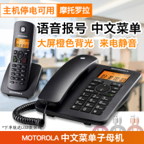 Motorola C4200C digital cordless telephone mother machine fixed home wireless landline one to one
