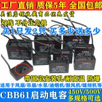  CBB61 Start capacitor 8 10 12 14 15 16 20 25UF Sewing blower capacitor 450V 500V