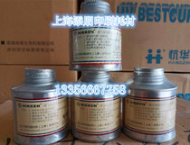 Printing press blanket repair spirit day research NIKKEN powerful quick-acting blanket recovery agent (tonling)