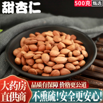Chinese herbal medicine sweet almond 500g new goods raw South almond sulfur-free sweet almond medicinal Chinese herbal medicine shop