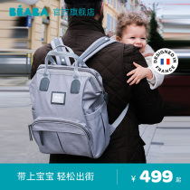 French BEABA Wellington Mom Parenting Out Pack Multi-functional 18L Large-capacity Double Shoulder Bag Out of Mother and Child Package