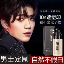 Extreme men mens makeup cream Repair concealer Acne print Lazy special bb cream Isolation natural color moisturizing oil control