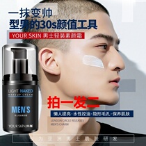 Plain cream for mens lazy cream concealer acne natural color student cheap BB cream waterproof and sweat no makeup