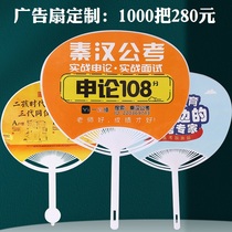 Large plastic fan custom 1000 printable pattern plastic promotional small fan logo advertising fan group fan custom custom