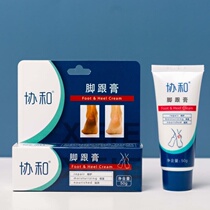 Concord Heel Cream Foot cream Moisturizing Moisturizing softening calluses keratin anti-chapped herbal heel care cream