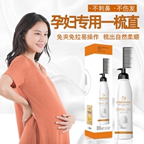 New silk protein amino acids one-comb straight-free to pull without injury straight hair cream pulled straight hair plant  