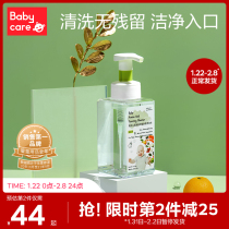 babycare bottle cleaner baby fruit and vegetable cleaner detergent baby special baby