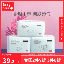 babycare Maternal sanitary napkins for pregnant women during puerperal period and postpartum special anti-evil dew lengthened and increased confinement 3 packs