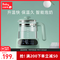 babycare constant temperature water kettle milk conditioner baby Flushing milk powder insulation constant temperature water bottle warm milk hot milk hot milk machine