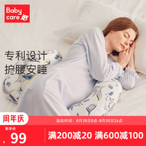  babycare pregnant womens pillow waist support pillow side sleeping pillow u-shaped pillow pillow abdominal sleeping artifact Pregnancy supplies