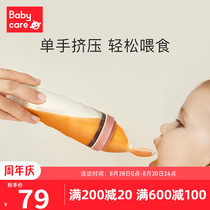  babycare Baby rice paste spoon feeder Baby silicone rice flour soft spoon bottle food supplement artifact tool