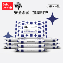babycare brand wiya sterilization cleaning wipes thickened sanitary wipes portable packets 8 pumping 10 packs