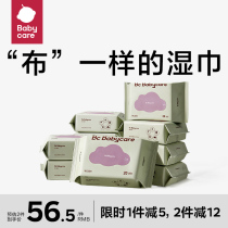 babycare adult series hand mouth wet tissue newborn portable wet wipes 20 pumping without cover 10 packets of baby available