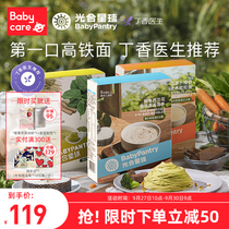 babycare New Zealand complementary food brand photosynthetic planet baby noodle baby high speed rail noodle set no add
