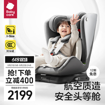 babycare growth child safety seat 9M-12 years old baby baby car car with 180-degree rotation