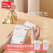babycare disposable underwear maternity maternity supplies pure cotton confinement leave-in travel underwear 32 pieces
