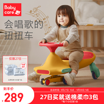 babycare twist car Childrens slippery car toys 1-2-3 years old silent universal wheel anti-rollover adult can sit
